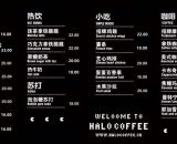 halo coffee華貿(mào)店